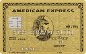 American-Express-gold-carf