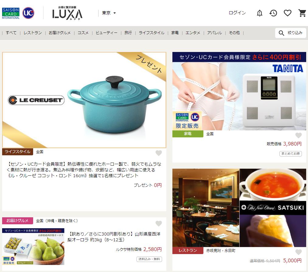 LUXA (ルクサ)公式サイト