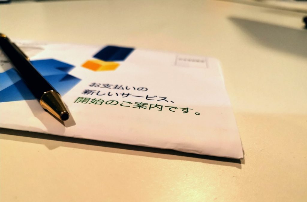 アメックスのリボ払いの通知