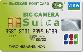 ビックカメラSuicaカードは即日発行は仮カードだけ！いち早く本カードを発行する方法