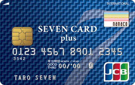 セブンイレブンで得するおすすめクレジットカードはコレ｜セブンイレブンでカード払いする際の注意点も解説