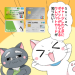 Suicaへチャージするとお得なクレジットカード特集！チャージ方法も合わせて解説
