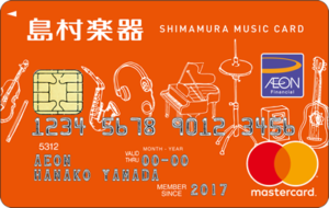 シマムラ ミュージックカード
