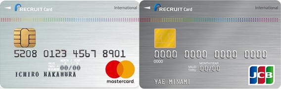 リクルートカード（MasterCardとJCB）