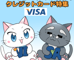 イラスト文字で 『VISAブランドのおすすめクレジットカード特集』 と記載し、下に博士と白猫がいるイラスト(背景にVISAのロゴ)