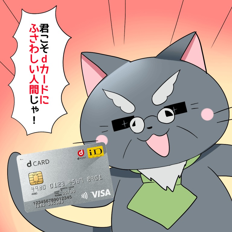 博士がdカードを持ちながら 「君こそdカードにふさわしい人間じゃ！」 と迫力のある感じで言っているシーン