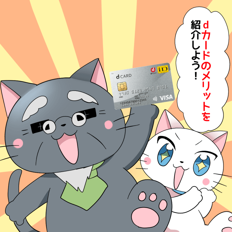 博士がdカードを持ちながら 「dカードのメリットを紹介しよう！」 と目をキラキラ輝かせている白猫に言っているシーン